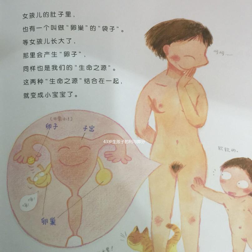 43歲生孩子的利與弊分析，孩子健康、身體恢復(fù)都要考慮