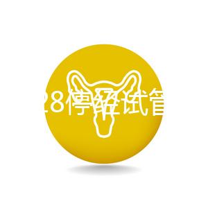 amh0.28停經(jīng)試管成功的有嗎？有健康卵子就有懷孕的可能