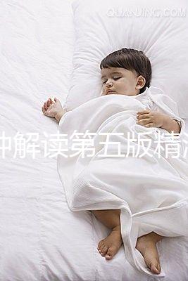 3分鐘解讀第五版精液常規標準，多吃水果提高精子質量