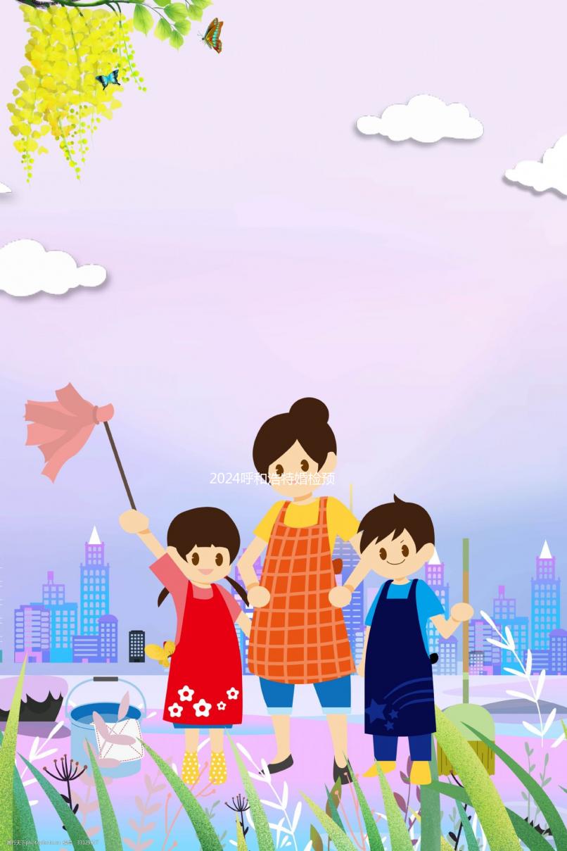 2024呼和浩特婚檢預約不麻煩，新城在哪里做，費用一文說明