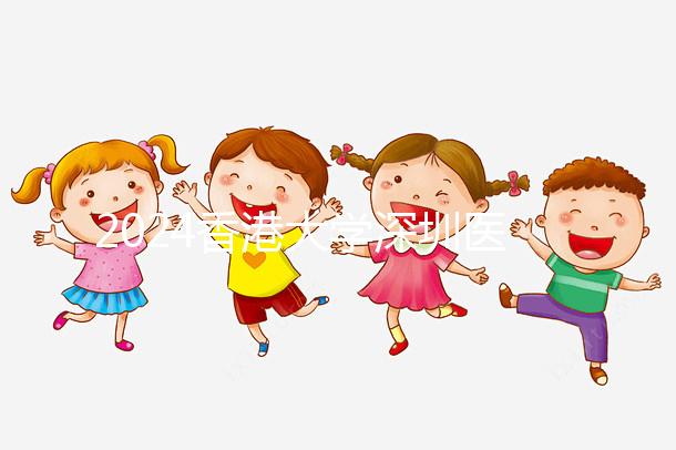 2024香港大學深圳醫院試管嬰兒價目表,總費用明細一文通