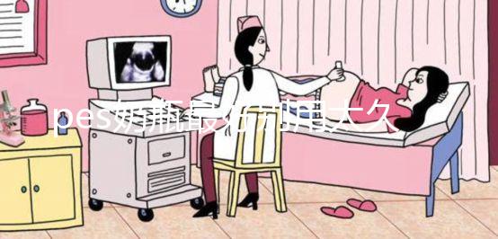 pes奶瓶最好別用太久，長(zhǎng)期不換就是在“坑娃”