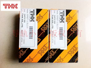 至揚(yáng)THK總代理 GSR25T與GSR25V滑塊的國內(nèi)貿(mào)易代理服務(wù)