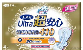 怡麗衛生巾超安心棉柔纖巧超長夜用410mm 整箱采購、廠家直供與產品全解析